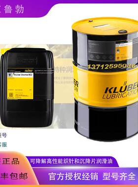 非实价议价议价KLUBER Silvertex W22 W32 W46 W68 高性能针织机
