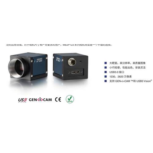 非实价议价议价 ME2P-1230-23U3M/C 工业相机全新非实价议价议价