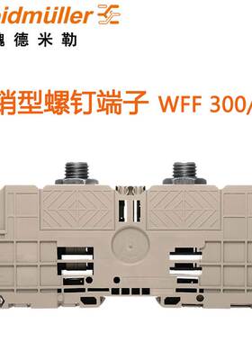 非实价议价议价weidmuellerWFF300/AH接线端子大电流1029700000非