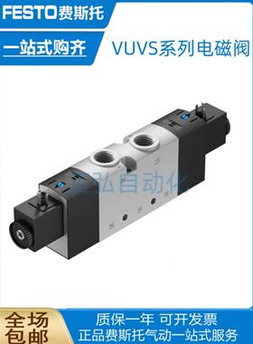 非实价议价议价8036686费斯托VUVS-LT30-M52-MD-G38-F8-1C1-1B2 8
