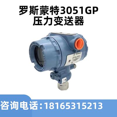 非实价议价议价3051GP1A2B21AB4M5K8HR5压力变送器现货供应0~206K