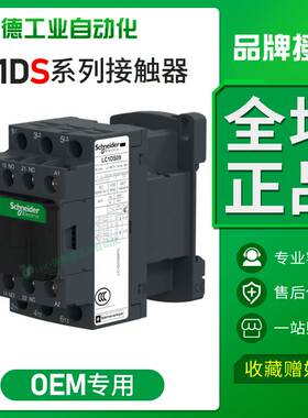 非实价议价议价交流接触器LC1DS09m7c/q7c/12/18/25/32/40/38/50/