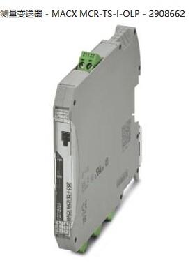 非实价议价议价温度测量变送器 - MACX MCR-TS-I-OLP - 2908662隔