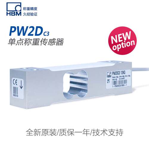 非实价议价议价HBM原装称重传感器PW2D/1-PW2DC3/7.2KG/12KG/18kg