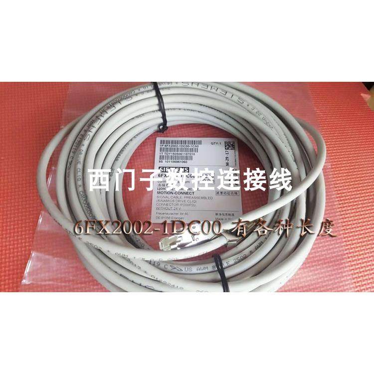 非实价议价议价DRIVECLIQ电缆6FX2002-1DC00-1BA0包邮议价非实价