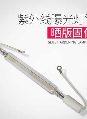 非实价议价议价全新原装日本YUMEX优美科思晒版灯YGL-321紫外线灯