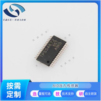 非实价议价议价TPS54672PWPR / 原装全新 专业电源管理PMIC 现货