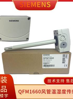 非实价议价议价 QFM1660风管温度湿度传感器气体用 空气热电偶探
