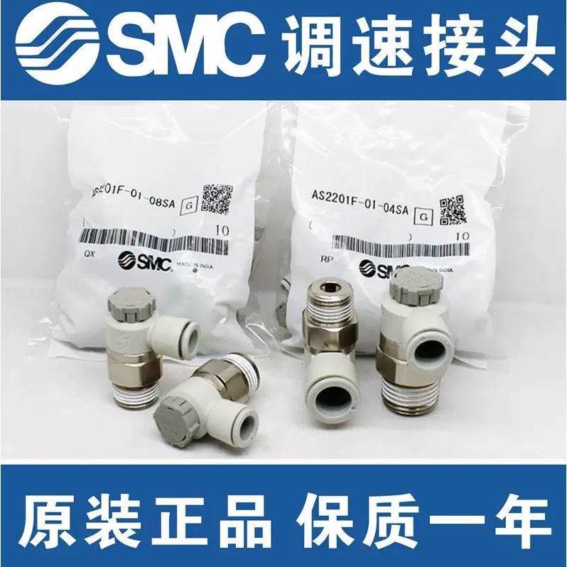 非实价议价议价调速阀AS1201F/2201F/3201F/4201F-M3-M5A-01SA-02