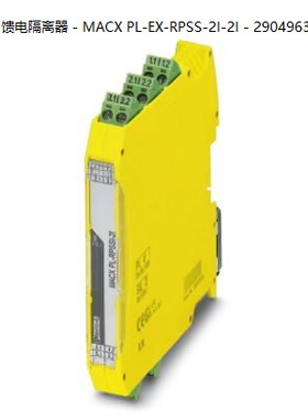 非实价议价议价馈电隔离器 - MACX PL-EX-RPSS-2I-2I - 2904963非