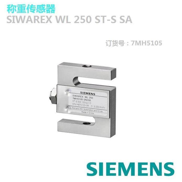 非实价议价议价SIWAREX WL250 ST-S SA不锈钢S型传感器 温度传感