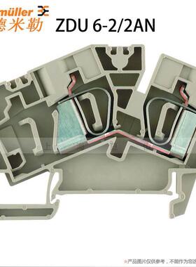 非实价议价议价 ZDU 6-2/2AN 弹片直通式接线端子 1771380000 深