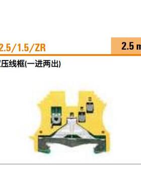 非实价议价议价WPE 2.5/1.5/ZR 1.5平方 2.5平方 接地端子 101640