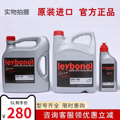 非实价议价议价原装真空泵油LVO100 130 108 210 700 GS77真空泵