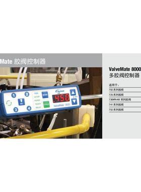 非实价议价议价美国 EFD ValveMate胶阀控制器ValveMate 8000多胶