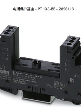 非实价议价议价phoenix 电涌保护基座 - PT 1X2-BE - 2856113现货