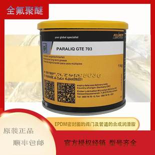 非实价议价议价KLUBER PARALIQ GTE 703 EPDM 密封圈阀门食品级合