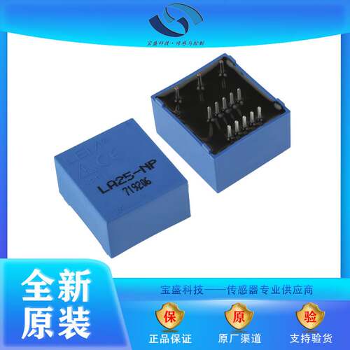 非实价议价议价LA25-NP  电流互感器 LA系列 36A 25m 有效值输出