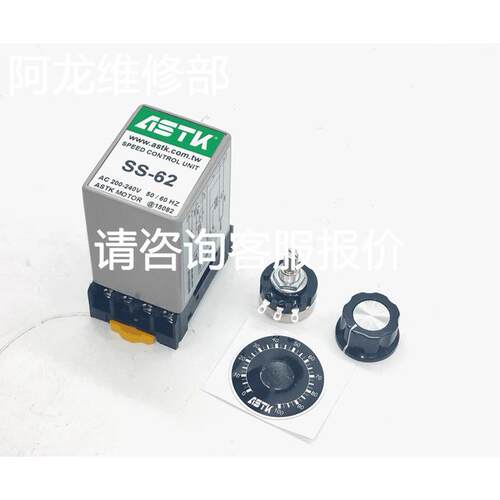 非实价议价议价非实价议价议价询价当天发 SS-62 台湾ASTK马达调