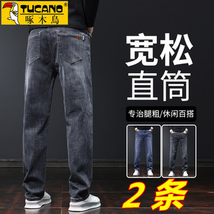 啄木鸟秋冬新款潮牌长裤男士牛仔裤宽松直筒裤弹力休闲裤子男加绒