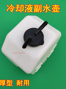 适用于长安睿行M80新长安之星SC6406回水壶 MD201 S201水箱副水壶