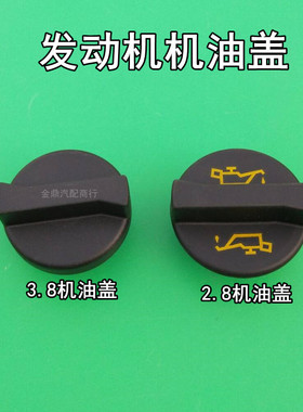 适用于奥铃捷运CTX欧马可福田康明斯ISF2.8 3.8发动机机油盖配件