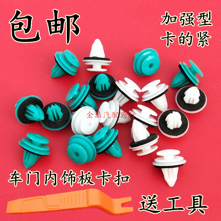 长城门板卡扣卡的紧不异响