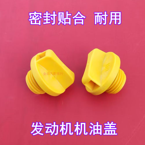 qqq3qq6旗云1瑞麒m1优雅机油盖