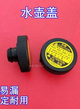 适用于雷克萨斯LS600 RX270 IS250防冻液水壶盖冷却液副水箱盖子