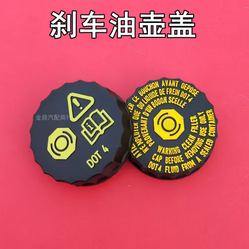 F0L3M6F3RG5刹车油壶盖