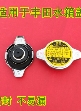 雷克萨斯IS300 IS250 IS350 CT200 RC ES GS3001.1水箱盖散热器盖