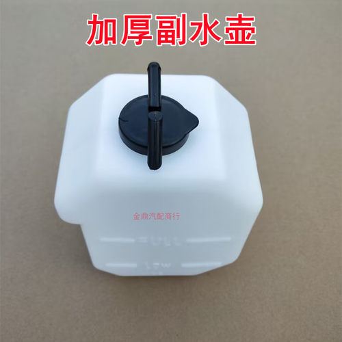 新长安之星SM201防冻液副水壶