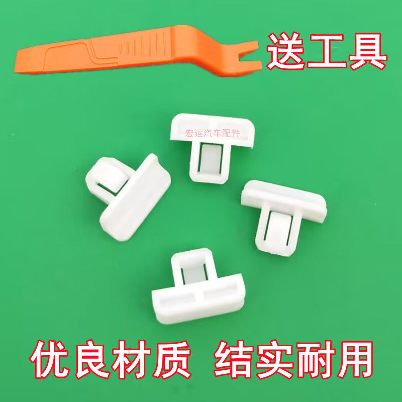 适用于JeeP自由光指南者指挥官中网通风网裙边卡扣前后保险杠卡子