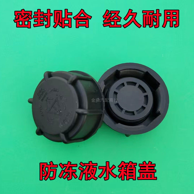 CS75CS95睿骋CS85CS55CX70水壶盖