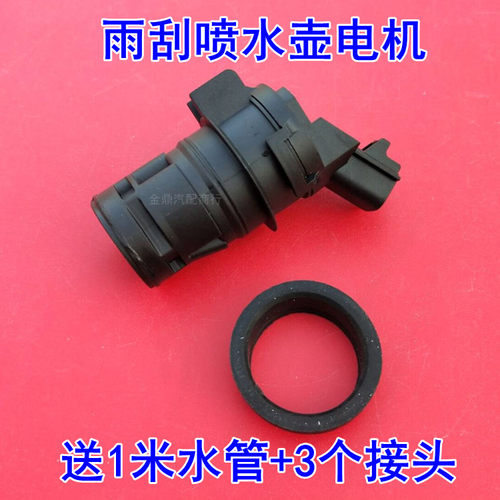 普瑞维亚ACR50ACR30雨刮喷水电机