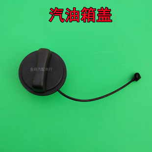 加汽油盖 适用于东风风神AX7 AX3油箱内盖 AX4 内加油口盖子 A30