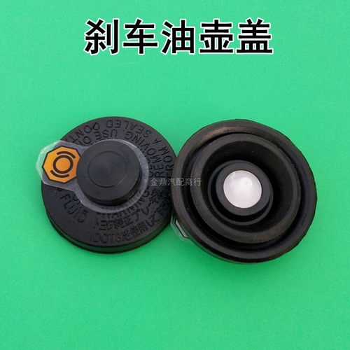 杭叉50RR30A30A35刹车油壶盖