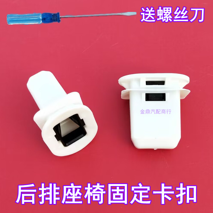 欧拉R1白猫黑猫VV5后坐垫卡子