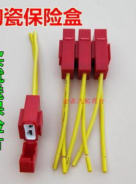 精品纯铜线大功率汽车用保险丝接线盒取电器12v24v改装保险盒插座
