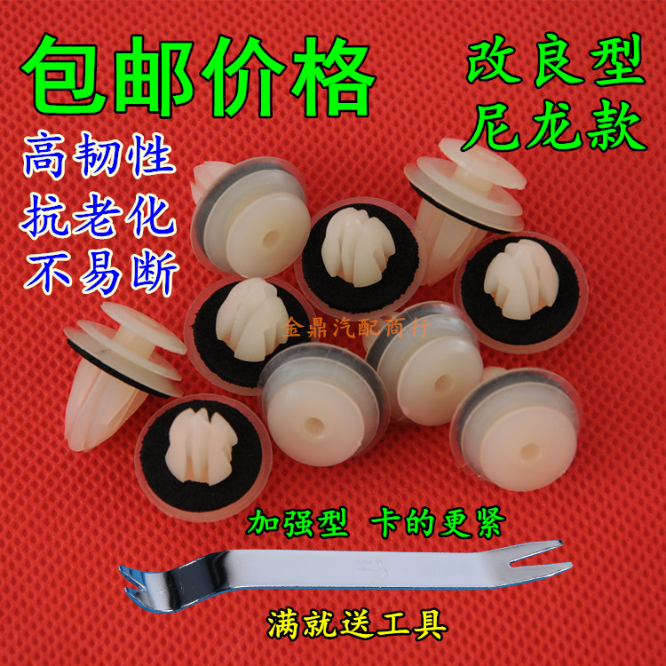 适用于瑞麒M1 G5 G3 G6 M5 X1瑞麟电动车门板卡扣内饰板内衬卡子