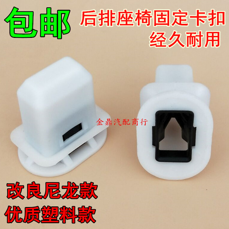 适用于比亚迪F3F6G3L3S6M6G5思锐速锐后座椅卡扣后排坐垫固定卡子