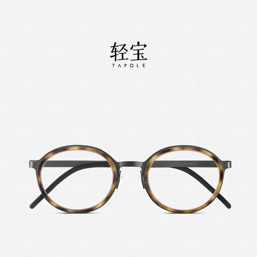 轻宝TAPOLE全框钛金属近视眼镜
