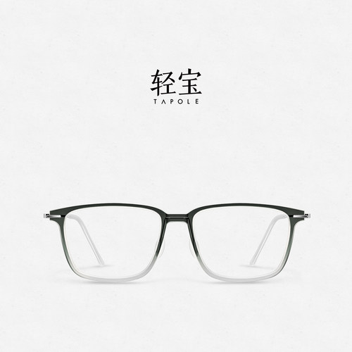 TAPOLE轻宝超轻无螺丝纯钛眼镜