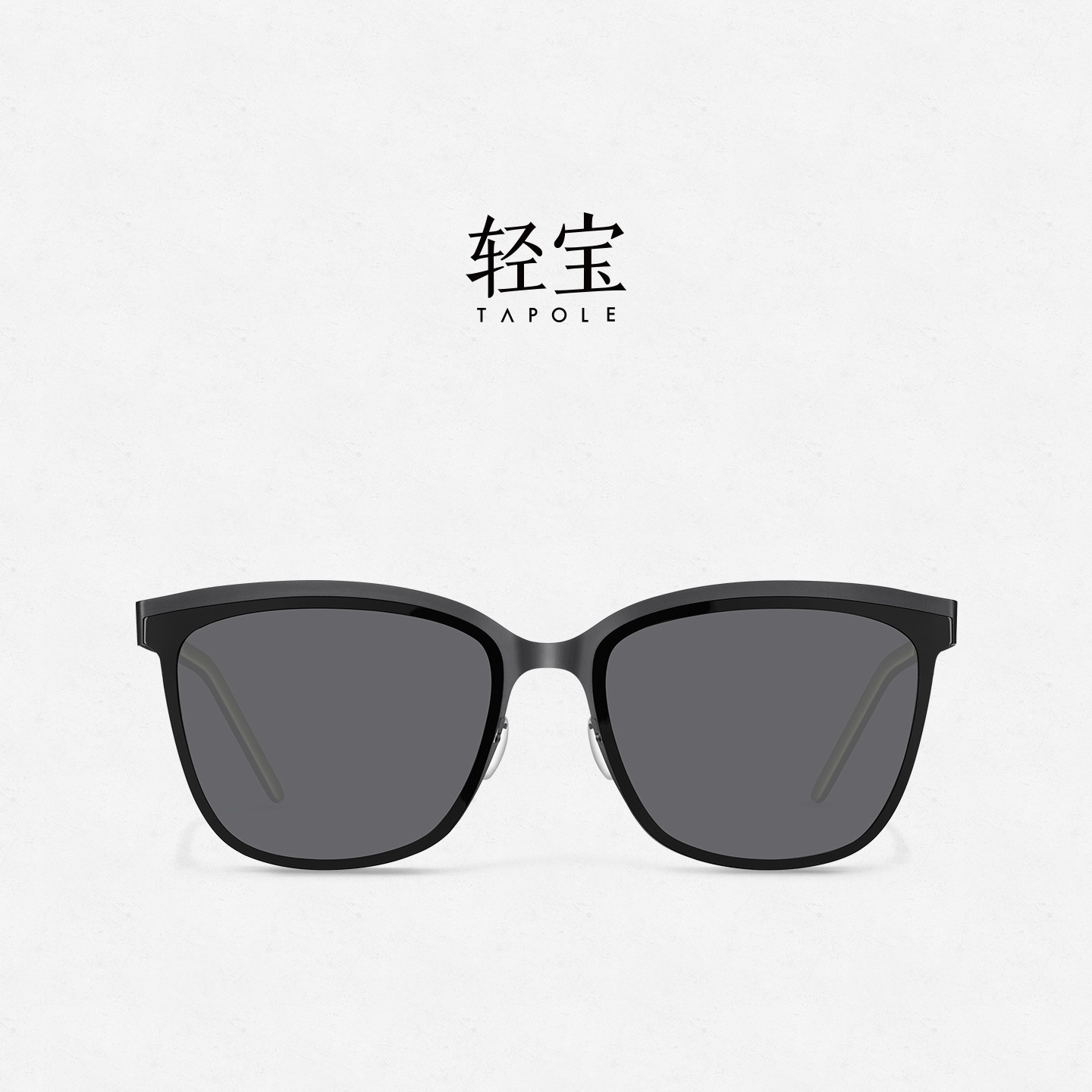 轻宝TAPOLE T5黑框轻量化户外近视太阳镜百搭防晒墨镜