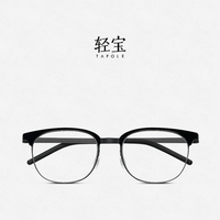 輕寶Tapole獲獎(jiǎng)板材眉框純鈦架