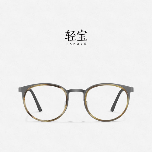 轻宝板材纯钛眼镜框可配近视镜片