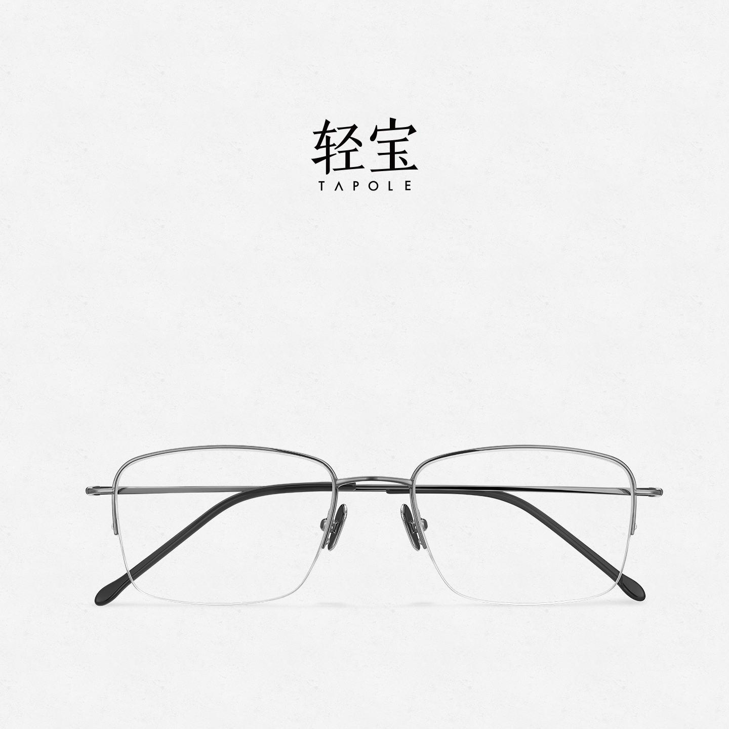 超轻钛架半框眼镜可配度数眼镜