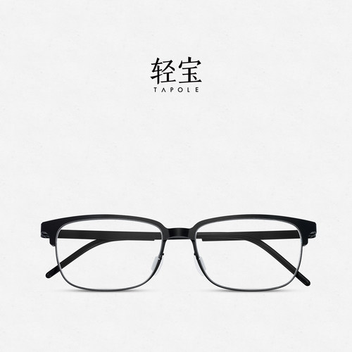 轻宝Tapole获奖尼龙纯钛眉框6.4g