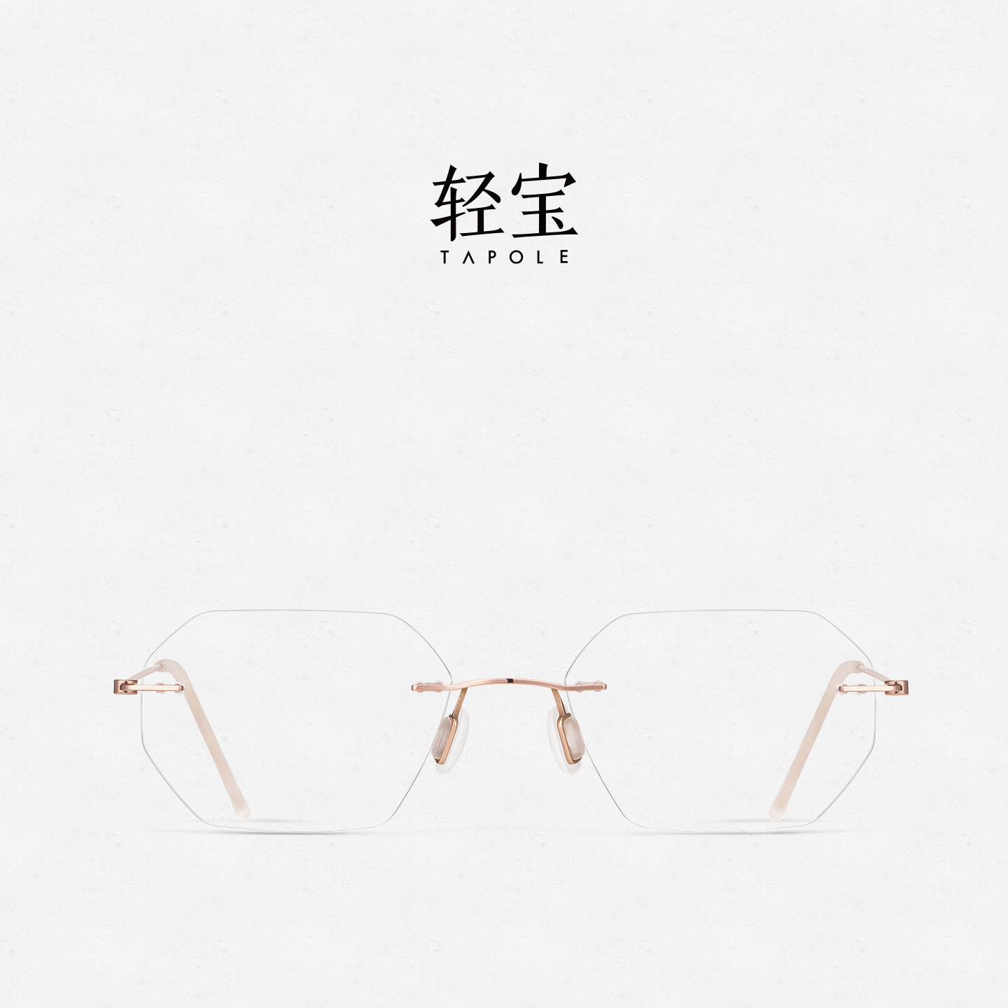 轻宝TAPOLE 商务无框多边形超轻眼镜架钛架配近视镜片 雅02