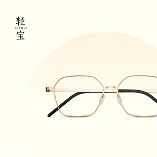 超轻多边形眼镜框钛金属眼镜架舒适男女近视眼镜潮L12 TAPOLE轻宝